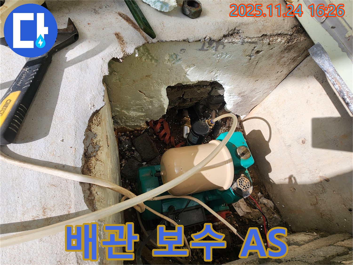 포천 신북면 가채리 누수 - 배관 누수, 완벽한 보수 후 A/S까지 책임지는 믿을 수 있는 업체.