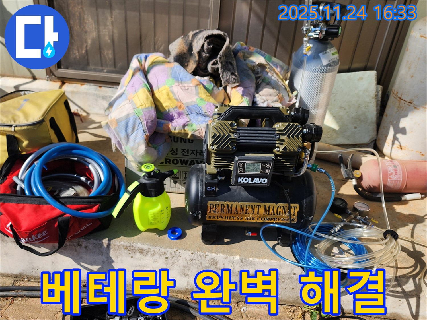포천 신북면 가채리 누수 - 베테랑 기술자가 완벽하게 누수를 해결해 드립니다.