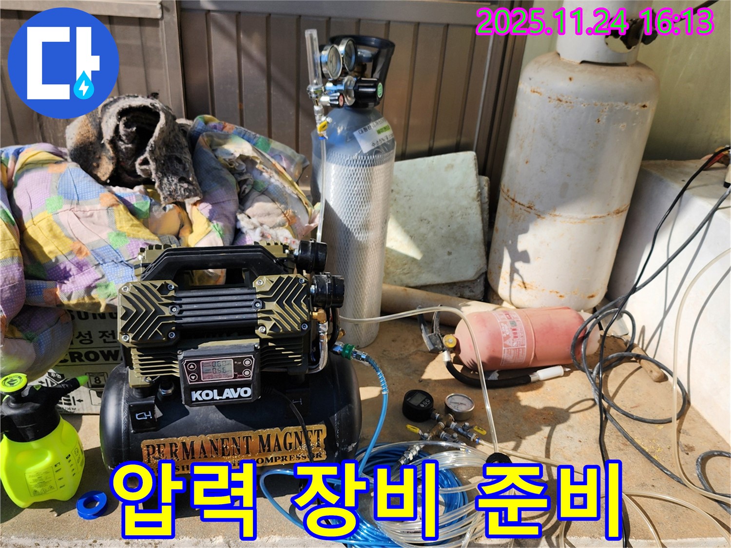 포천 신북면 가채리 누수 - 압력 장비를 연결하여 누수 탐지 준비 완료.