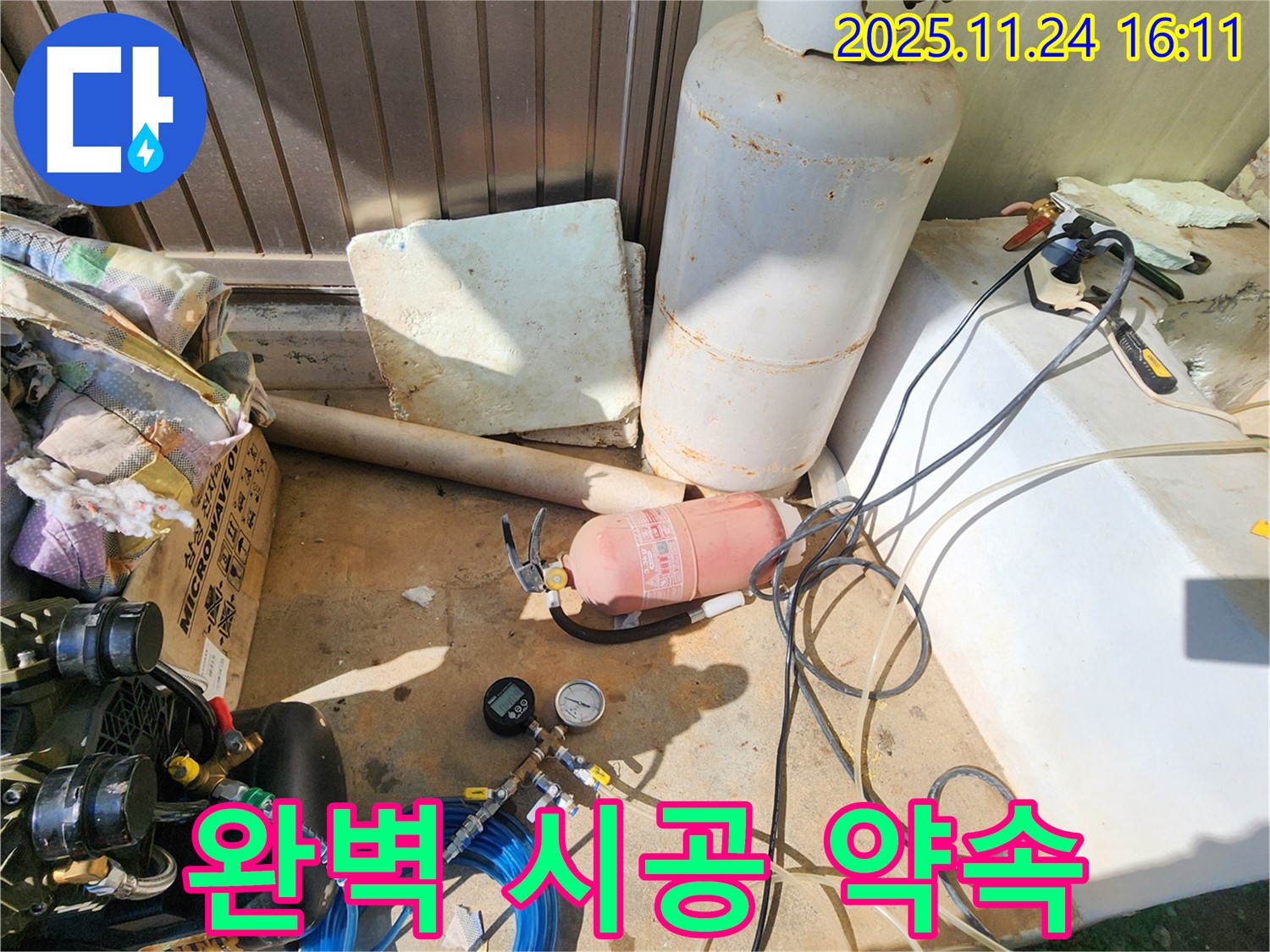포천 신북면 가채리 누수 - 완벽한 시공으로 보답하겠습니다.