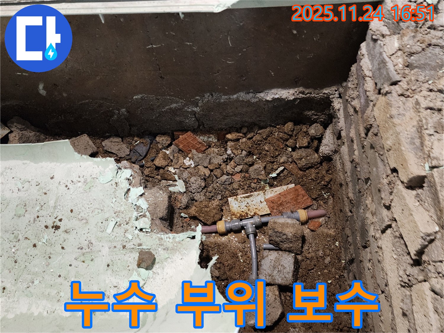 포천 신북면 가채리 누수 - 욕실 누수 부위를 꼼꼼하게 보수한 후의 모습입니다.