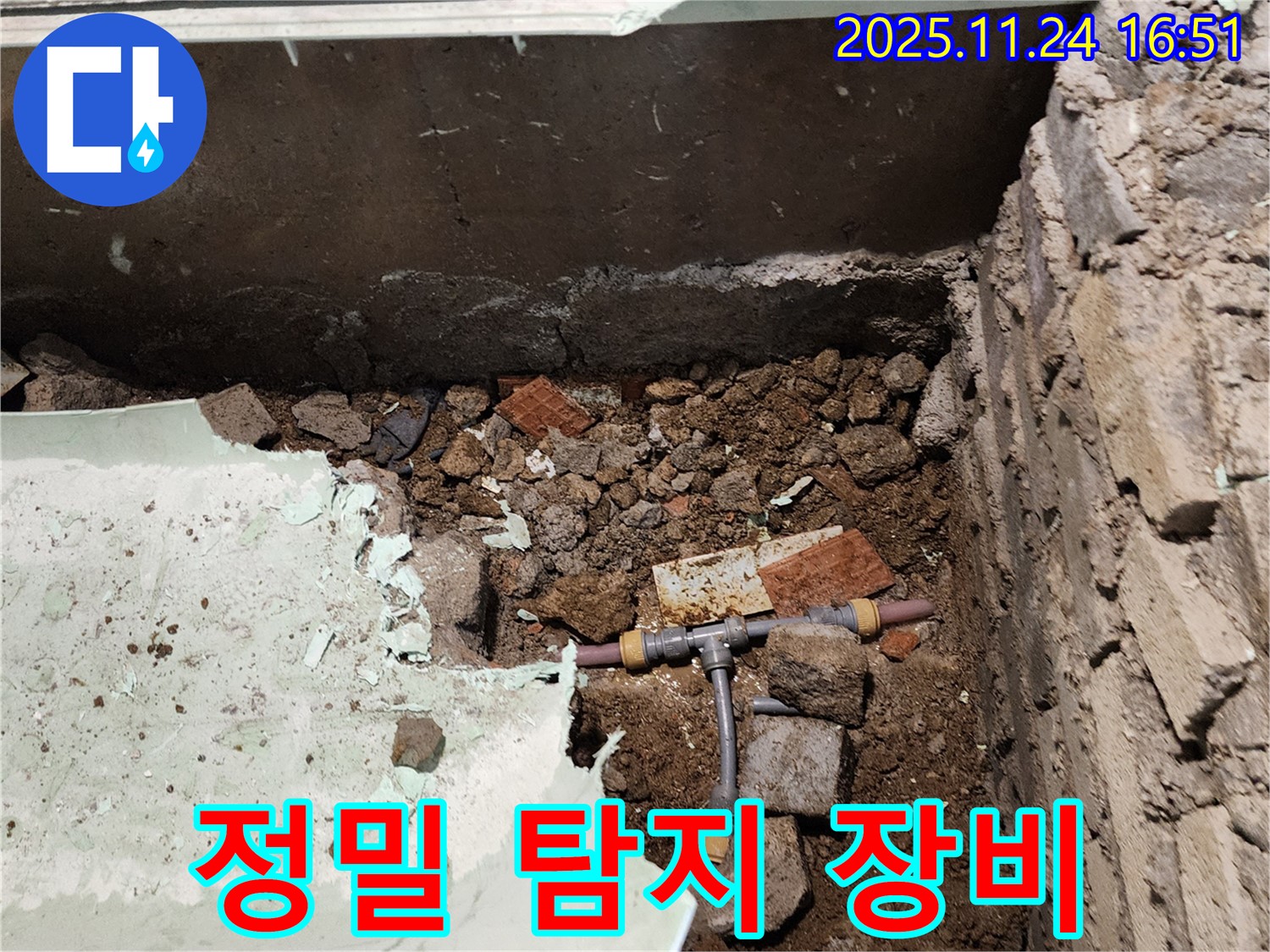 포천 신북면 가채리 누수 - 정밀 탐지 장비를 사용한 누수 탐지 모습입니다.