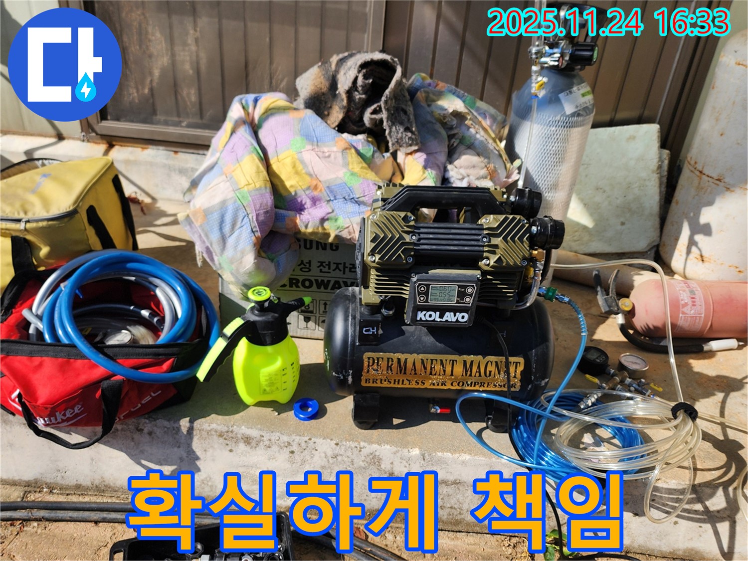 포천 신북면 가채리 누수 - 확실한 책임감으로 완벽한 누수 해결을 약속드립니다.