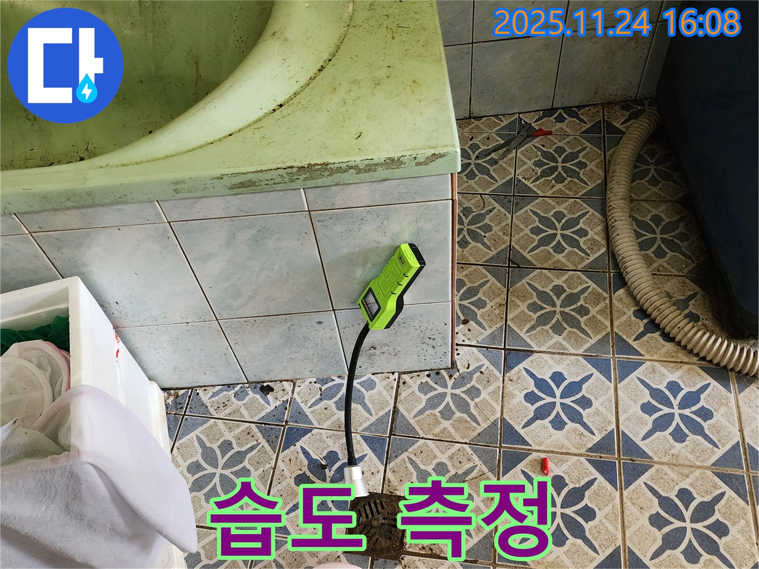 포천 신북면 가채리 욕조 누수 - 습도 측정기를 사용하여 꼼꼼하게 탐색하는 모습