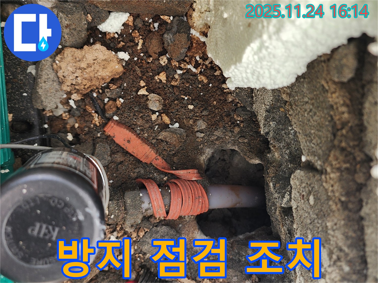 포천시 신북면 가채리 누수 - 수도 배관 동파 방지를 위해 꼼꼼하게 점검하고 조치하는 모습입니다.