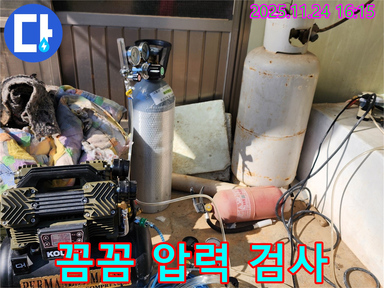 포천시 신북면 가채리 누수탐지 - 꼼꼼한 압력 검사를 위한 장비 준비 완료