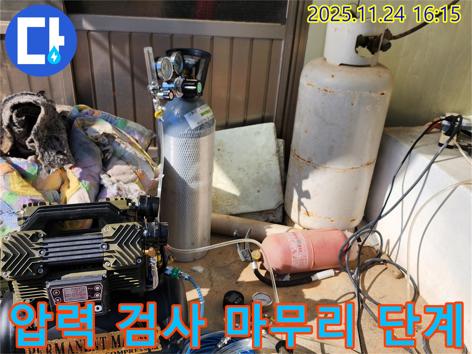 포천시 신북면 가채리 누수탐지 - 압력 검사를 마무리하고 결과를 분석하는 모습