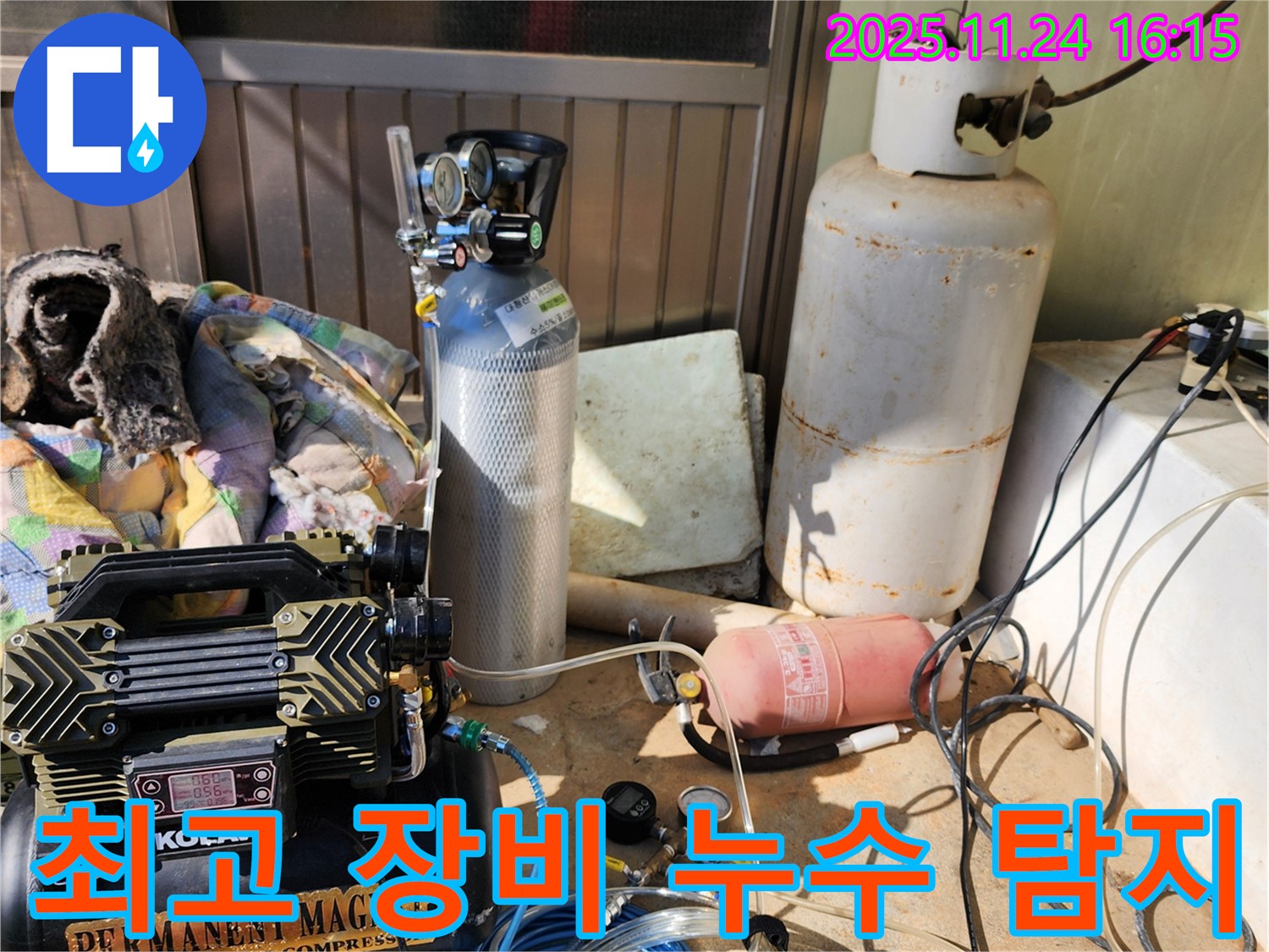 포천시 신북면 가채리 누수탐지 - 최고의 장비를 사용하여 누수 탐지를 진행하는 모습