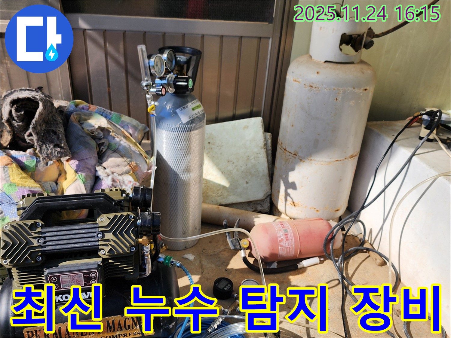 포천시 신북면 가채리 누수탐지 - 최신 누수 탐지 장비를 사용하여 정확한 누수 지점을 찾는 모습