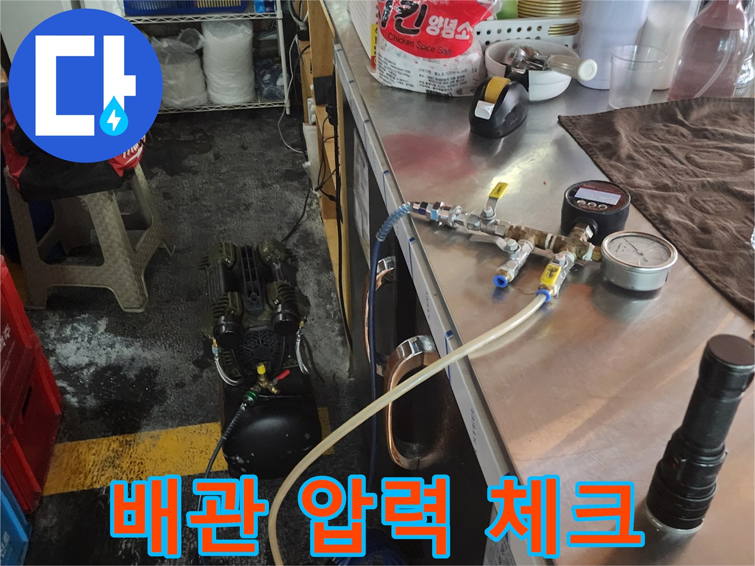 공기압을-이용해-배관의-누수-여부를-판별하는-장비-세팅