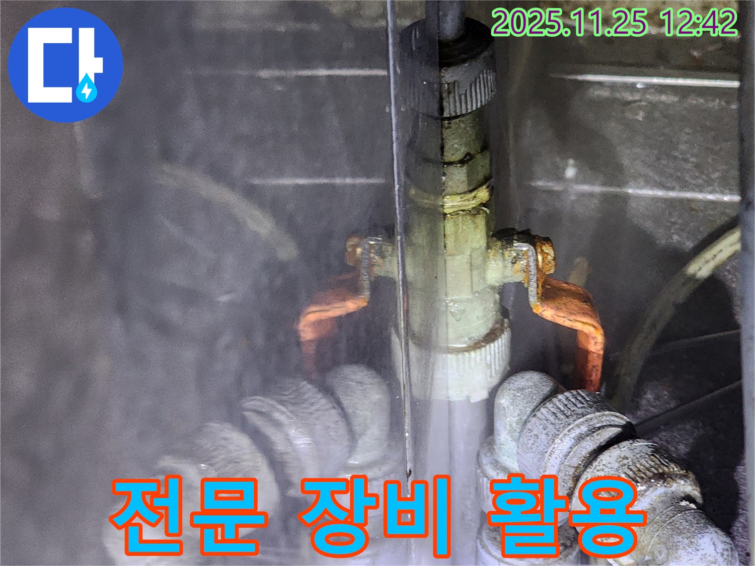 전문 장비를 사용한 누수 탐지 - 정확하고 빠른 해결 - 고객 만족 최우선.