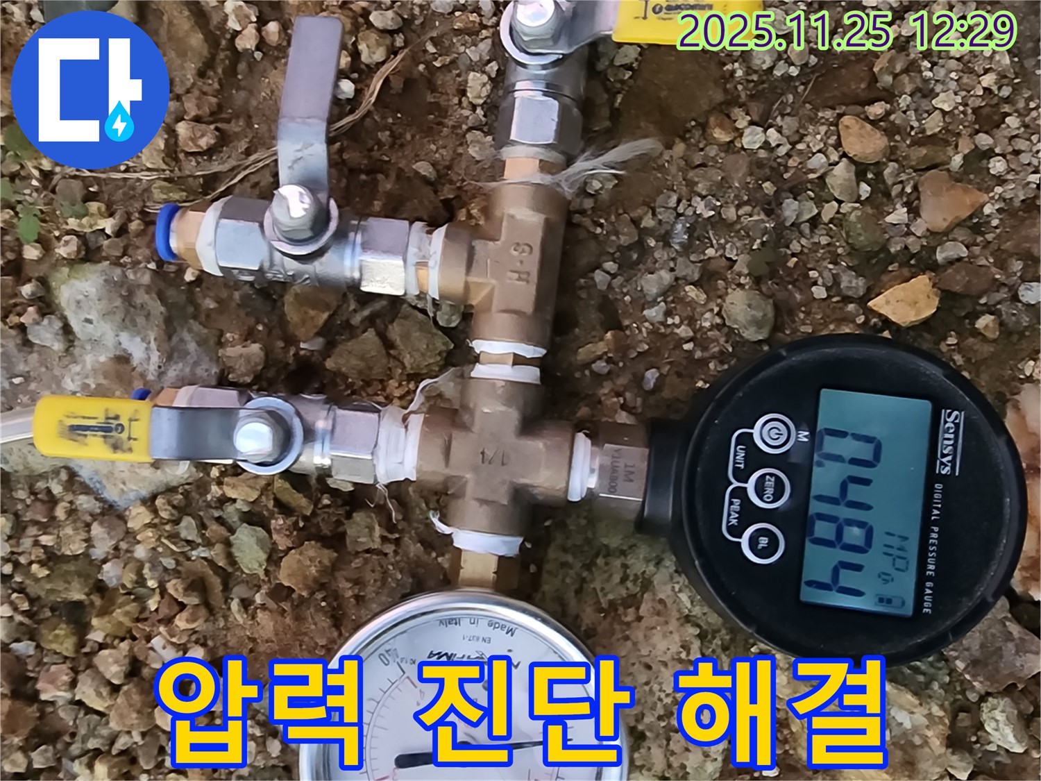 정밀 압력 진단 - 숨은 누수까지 찾아 완벽하게 해결합니다 - 포천 누수 전문가의 기술력.