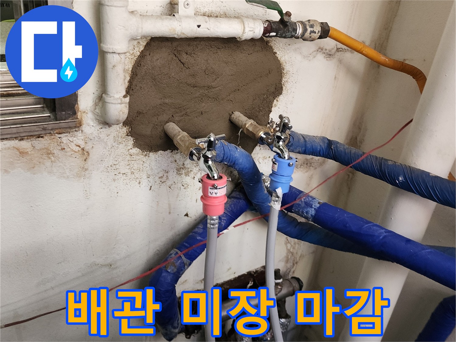 매립 배관 보수를 위한 벽면 시멘트 미장 작업 현장입니다.