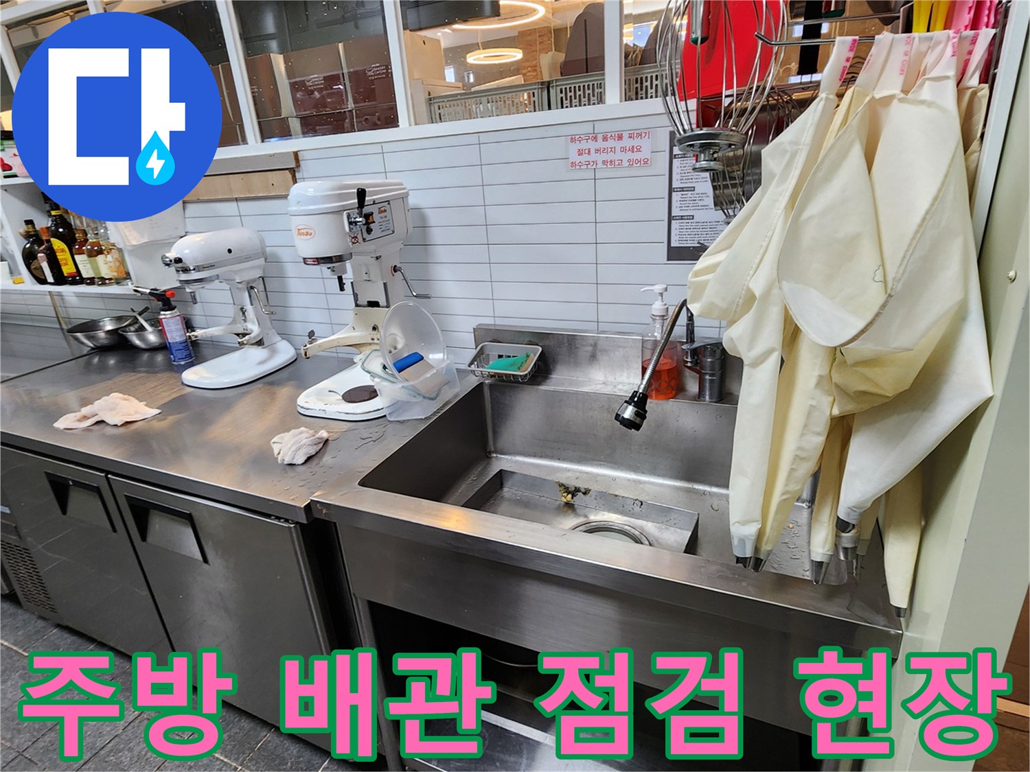 싱크대 옆에 놓인 위생 장갑과 카페 주방의 조리 도구들입니다.