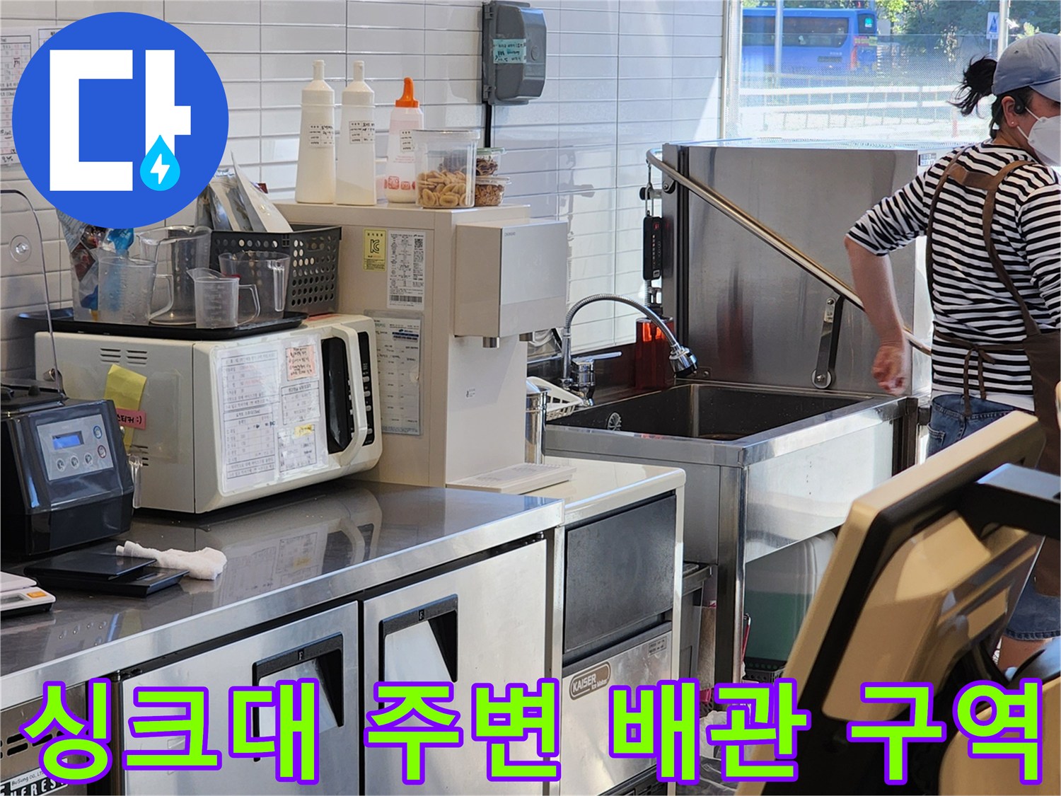 주방-싱크대-및-조리-도구들이-놓여있는-작업-현장