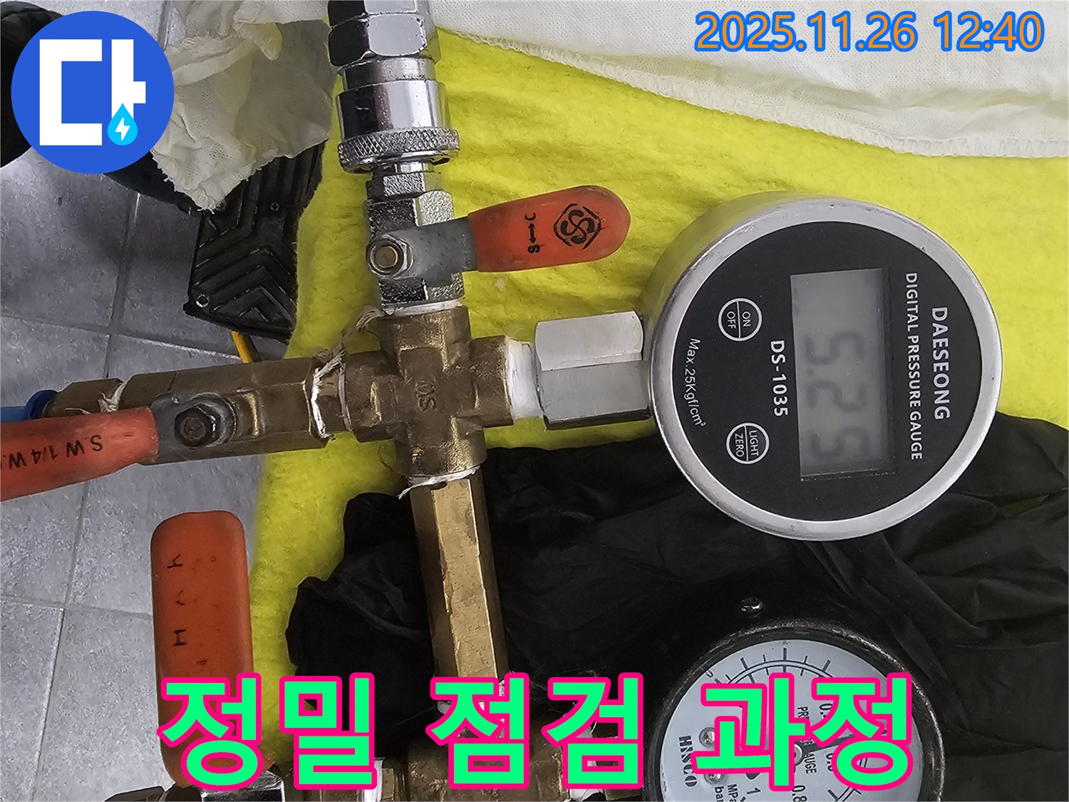 숙련된 기술자의 꼼꼼한 누수 점검 - 첨단 장비와 경험을 바탕으로 정확한 누수 지점을 찾아냅니다.