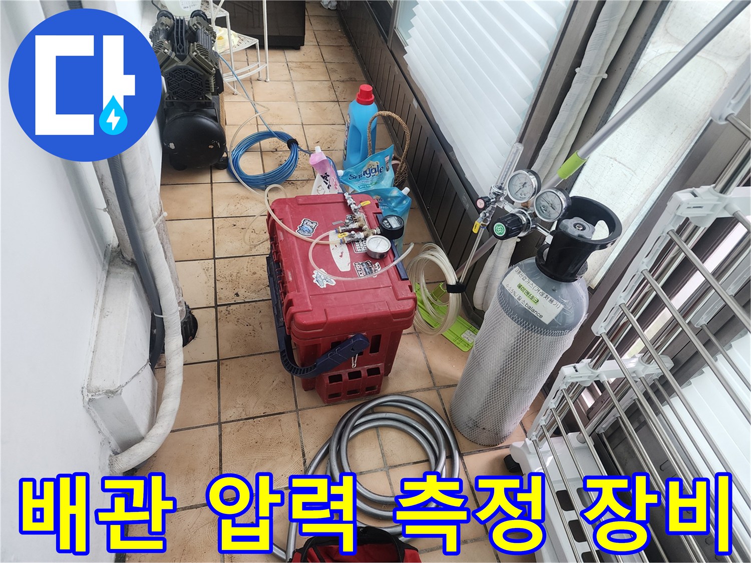 가스 탐지기와 압력계가 포함된 전문 진단용 케이스와 장비들입니다.