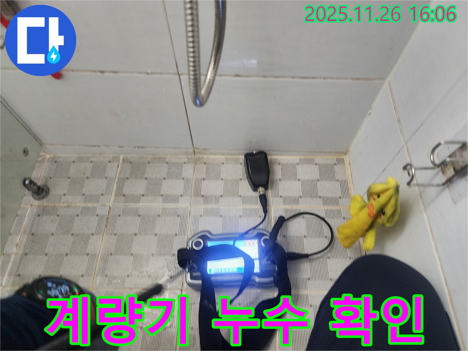 포천시 신북면 삼성당리 누수탐지 - 샤워기 사용 후 수도 계량기가 계속 돌아간다면 누수 확인 필수!