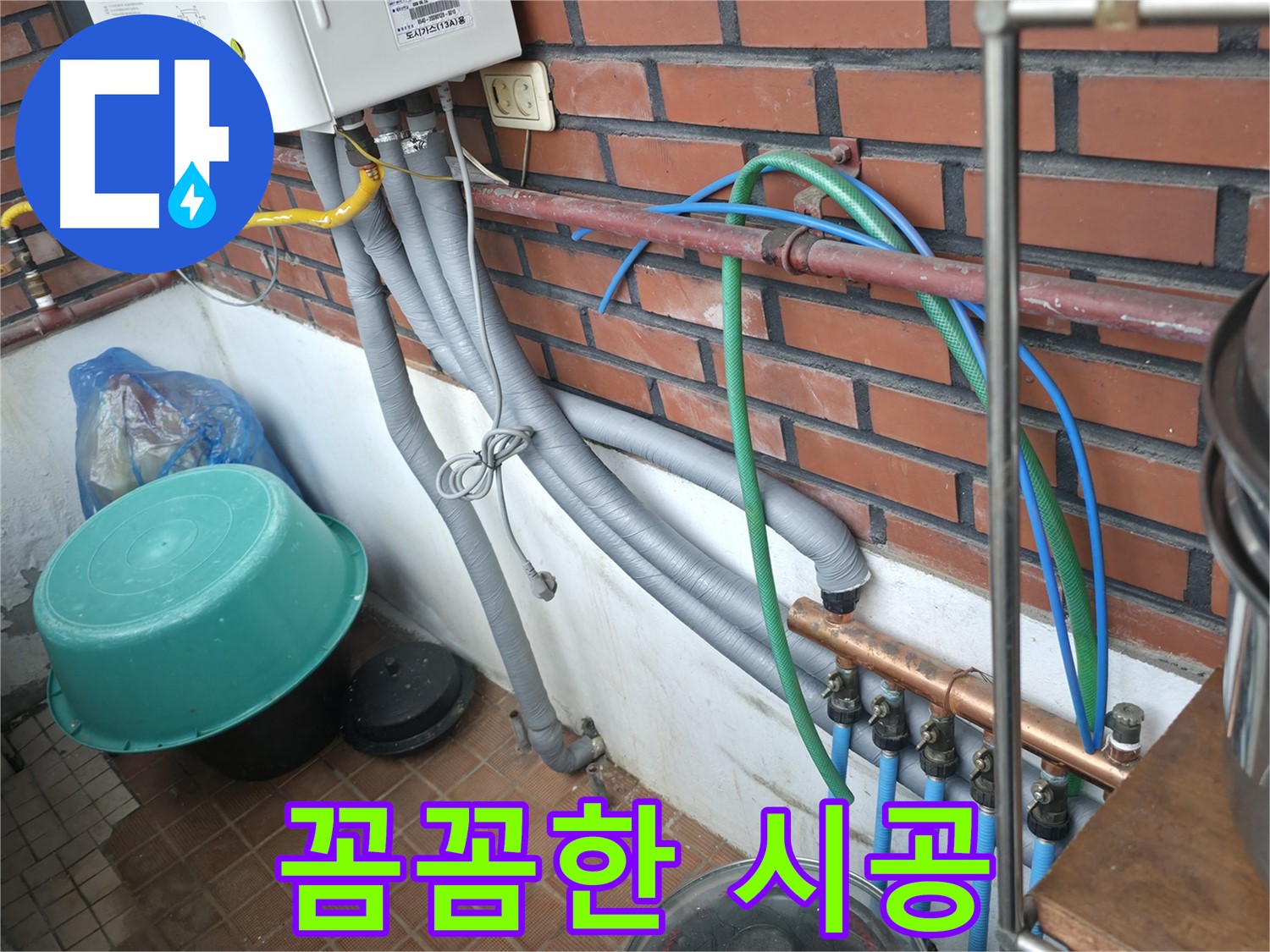 서초구 명달로4길 누수 현장 - 오래된 집 누수도 저희만의 노하우로 완벽하게 해결합니다.