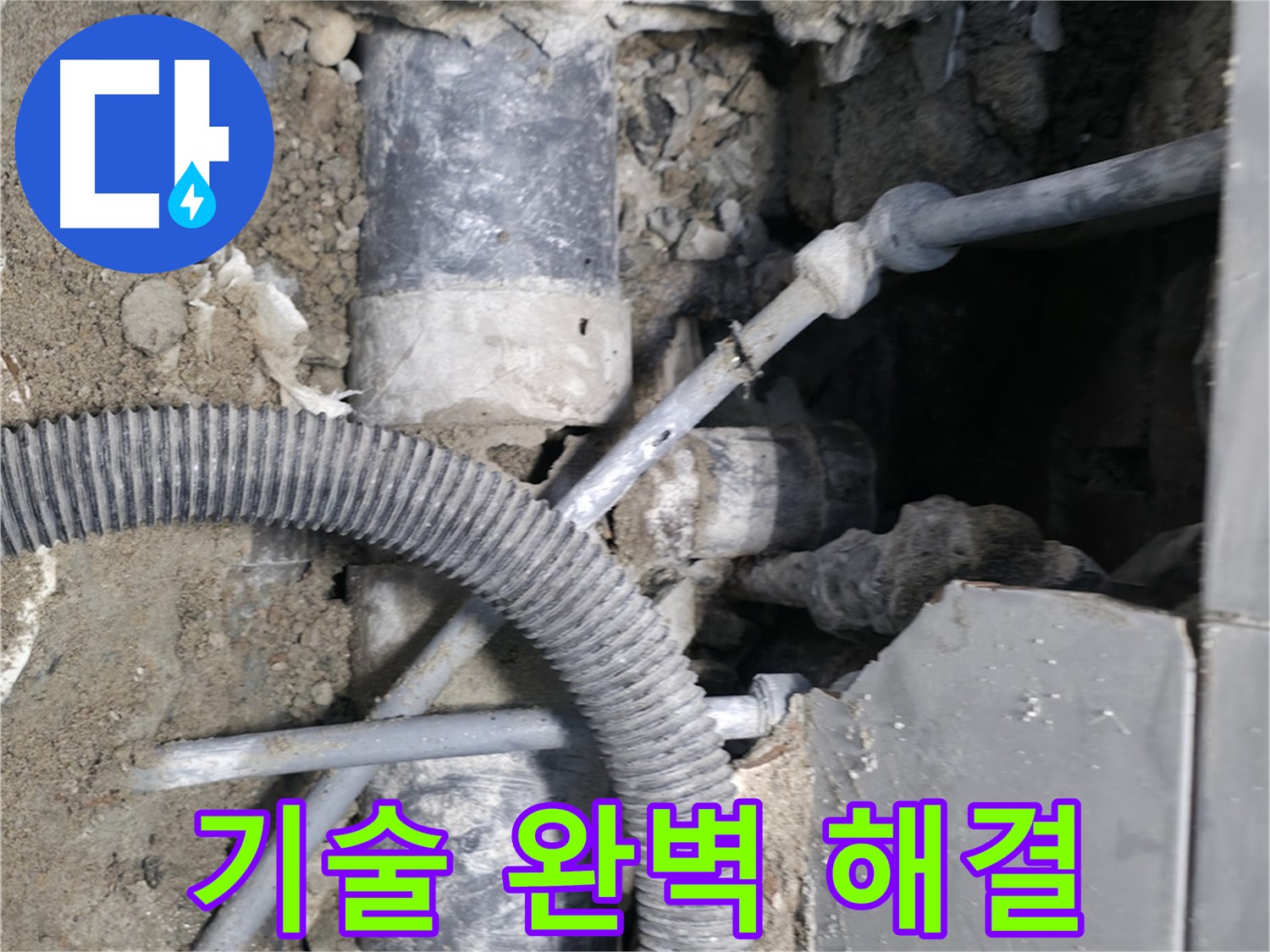 명달이길 욕실 - 베테랑의 기술력으로 욕실 누수 문제를 완벽하게 해결하는 누수 전문가