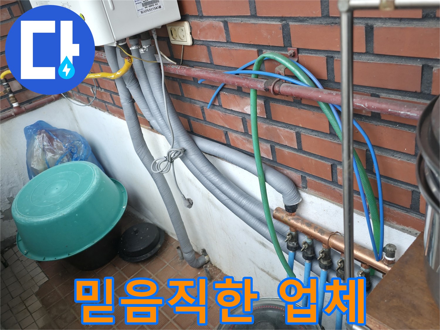 믿을 수 있는 기술력과 정직한 서비스로 고객님의 신뢰에 보답합니다 - 서초구 서초2동 누수.