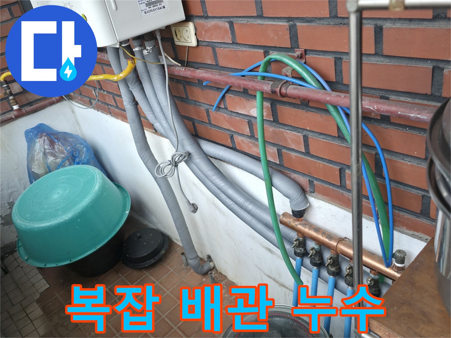 서초구 명달로4길 누수 현장 - 누수 문제 발생 시 저희가 모든 것을 책임지고 해결해 드립니다.