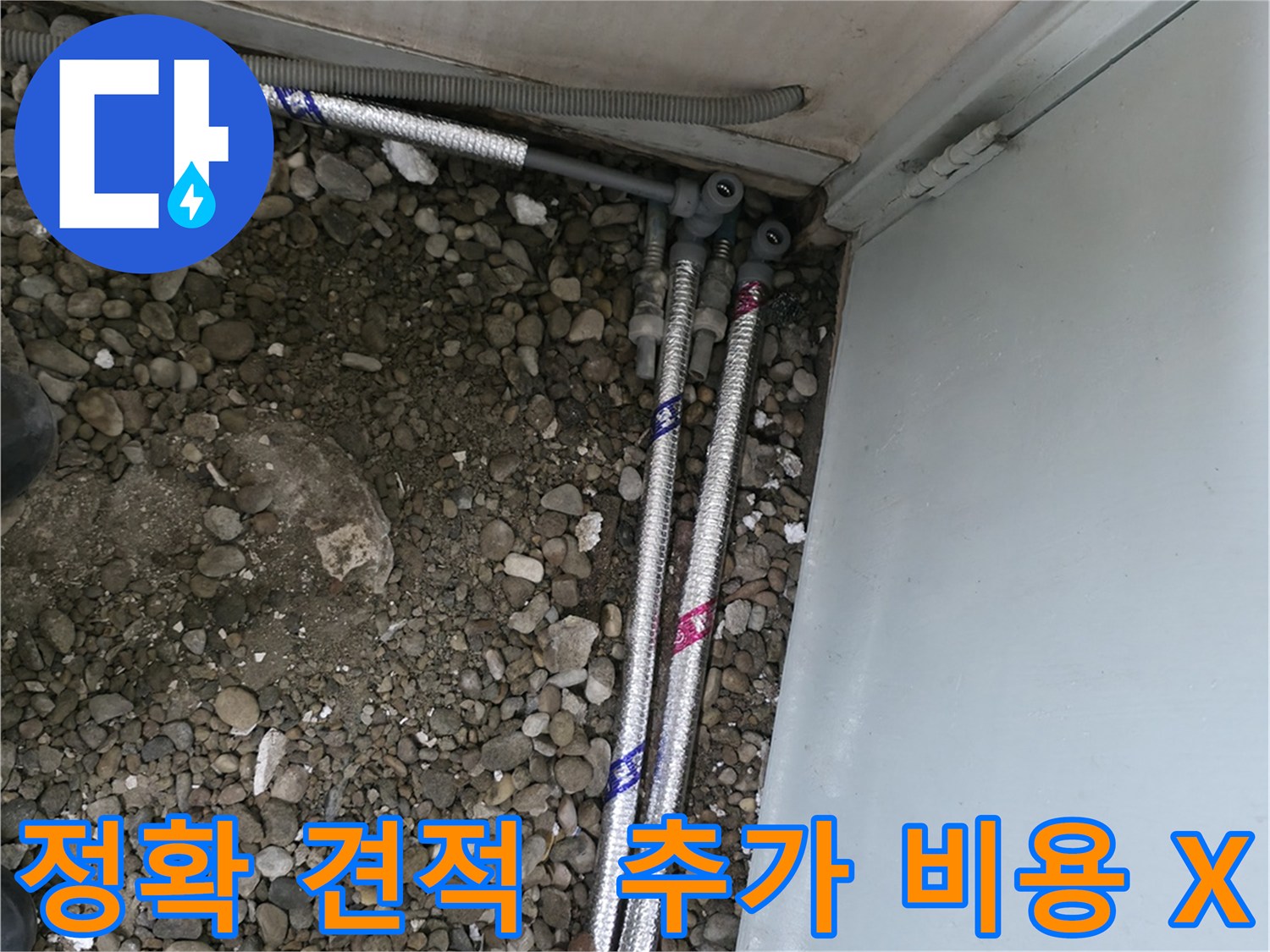 서울 서초구 명달로4길에서 누수 탐지 후 정확한 견적을 제공하며, 추가 비용은 절대 발생하지 않습니다.
