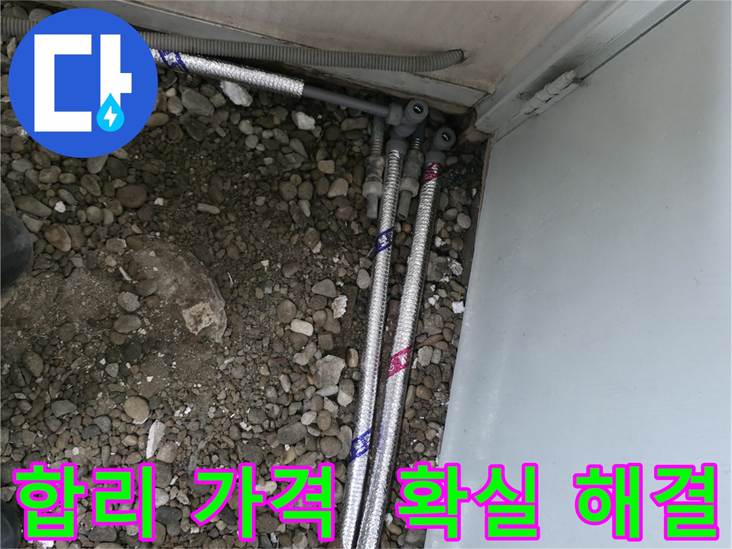 서울 서초구 명달로4길에서 합리적인 가격으로 확실한 누수 해결을 약속드립니다.