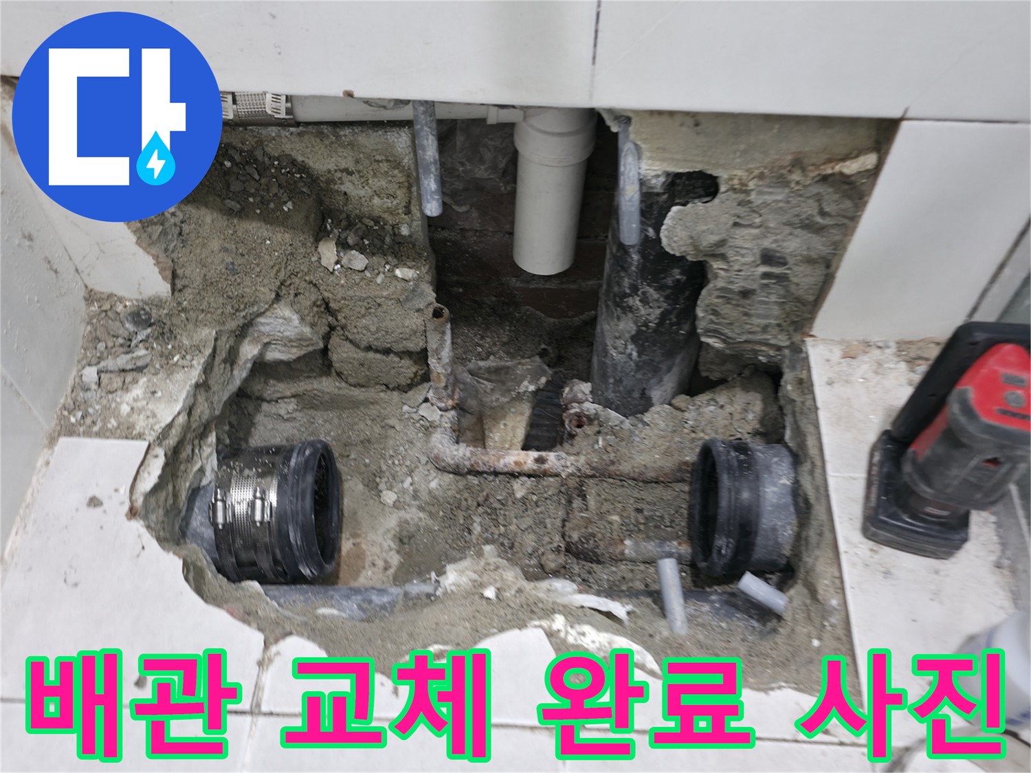 서초2동 누수 - 정확한 누수 원인 진단으로 문제 해결 - 첨단 장비로 꼼꼼하게 확인!