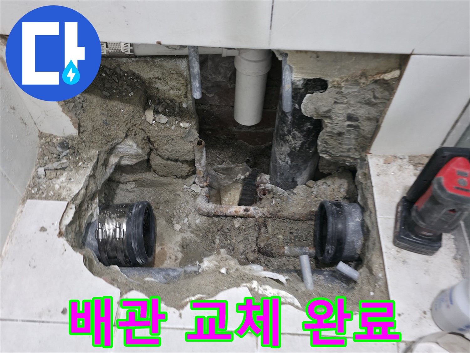 서초구 명달로4길 50 누수 - 누수 방지 시공으로 완벽하게 예방 - 꼼꼼한 시공으로 안심!