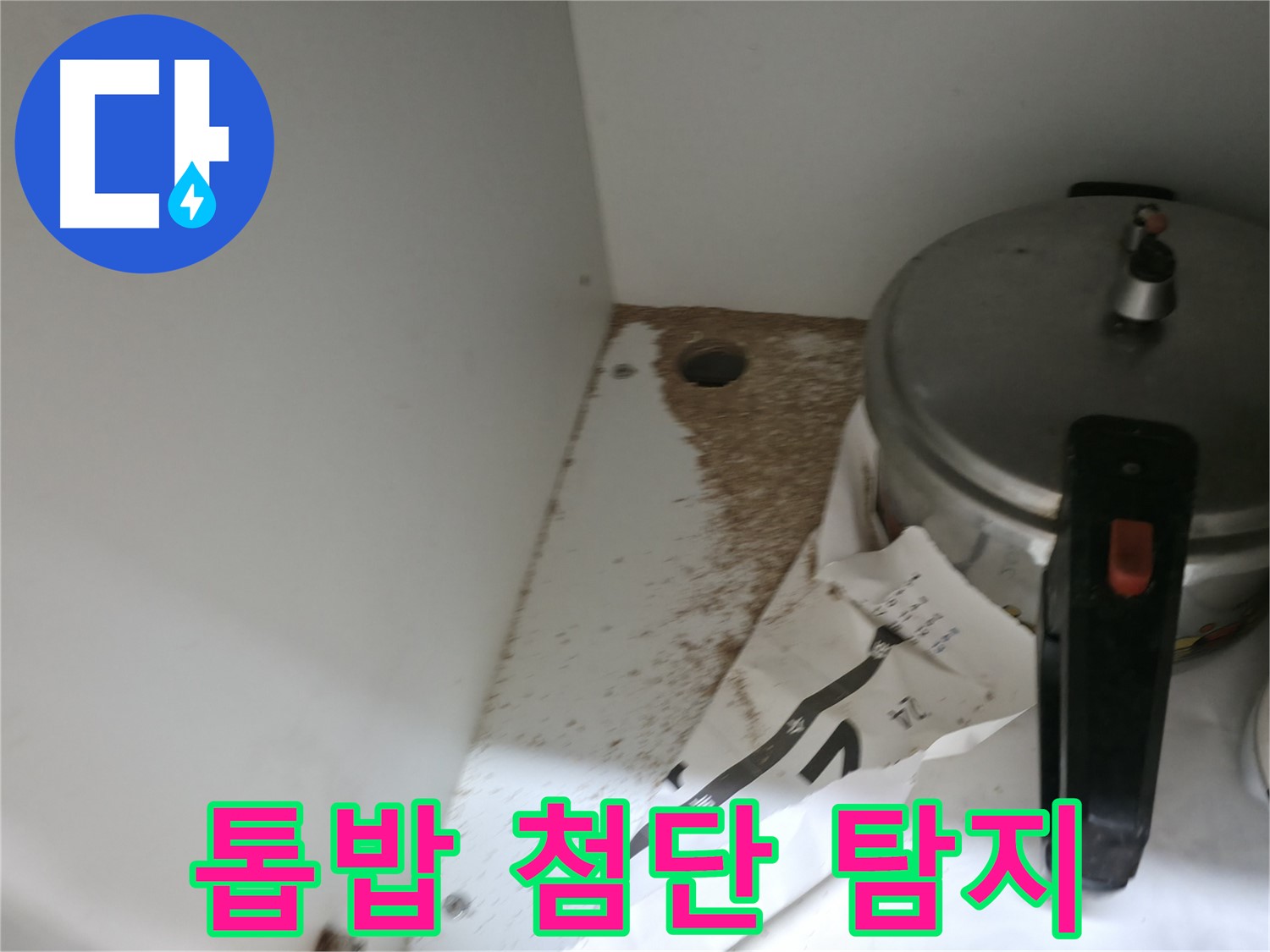 싱크대 하부 MDF - 들뜸 - 빠른 조치가 필요합니다.