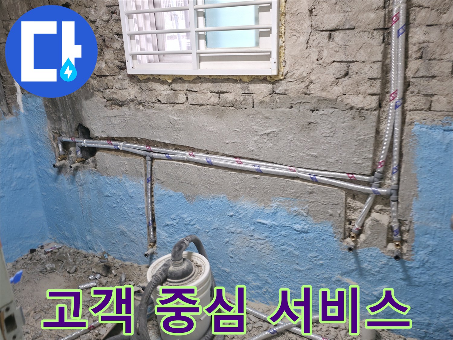 서초2동 누수 - 고객 만족 100%를 위한 최상의 서비스를 제공합니다.
