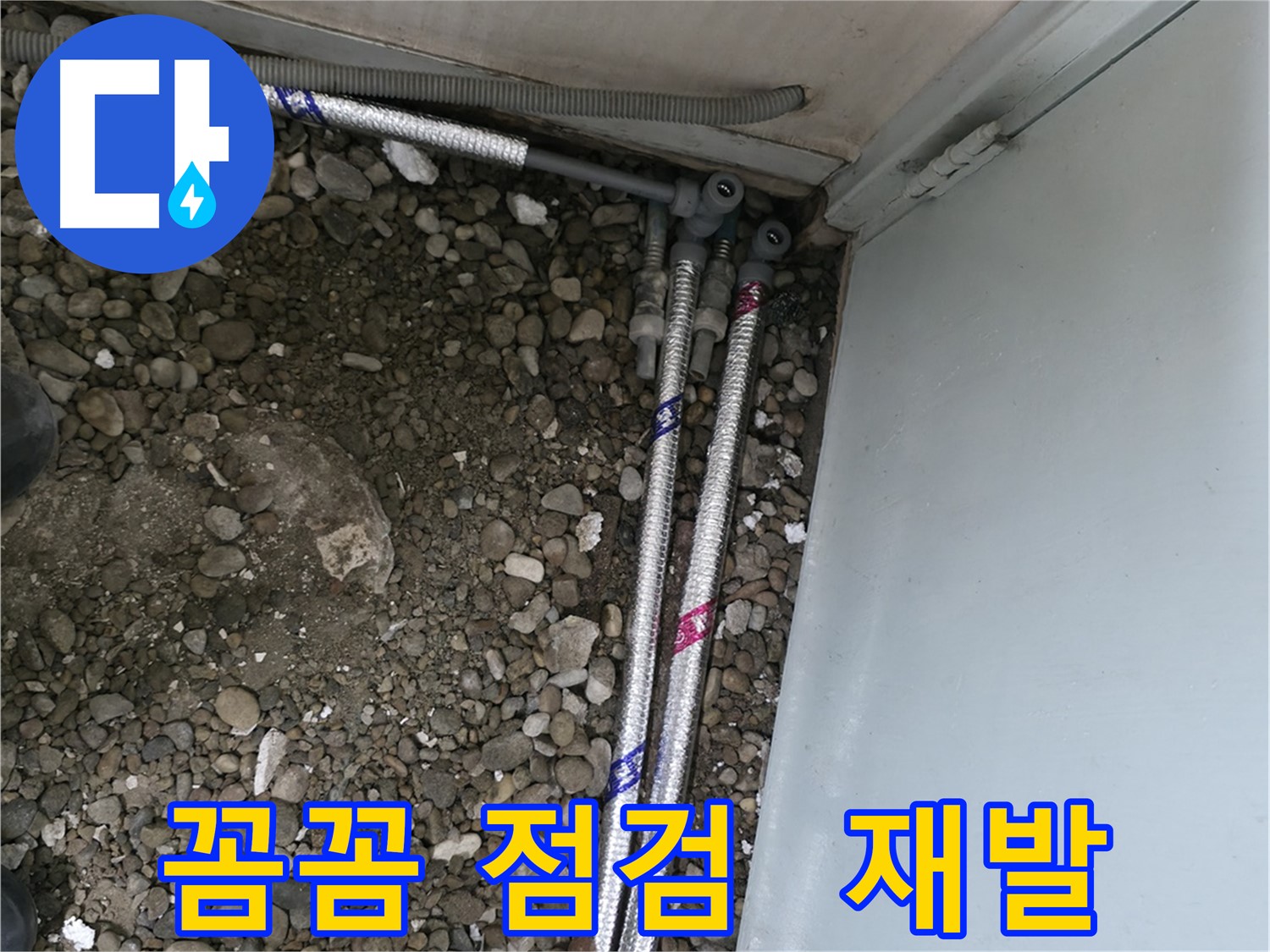서울 서초구 명달로4길에서 누수 원인을 정확하게 진단하는 모습입니다.