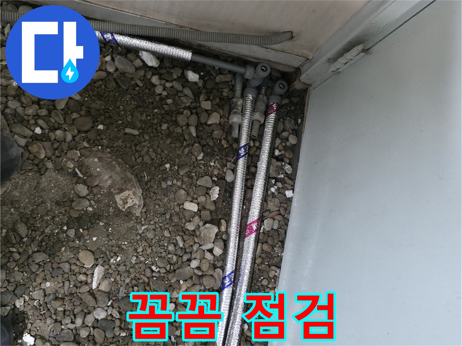 서울 서초구 서초동 명달로에서 합리적인 가격으로 누수 탐지 서비스를 제공합니다.