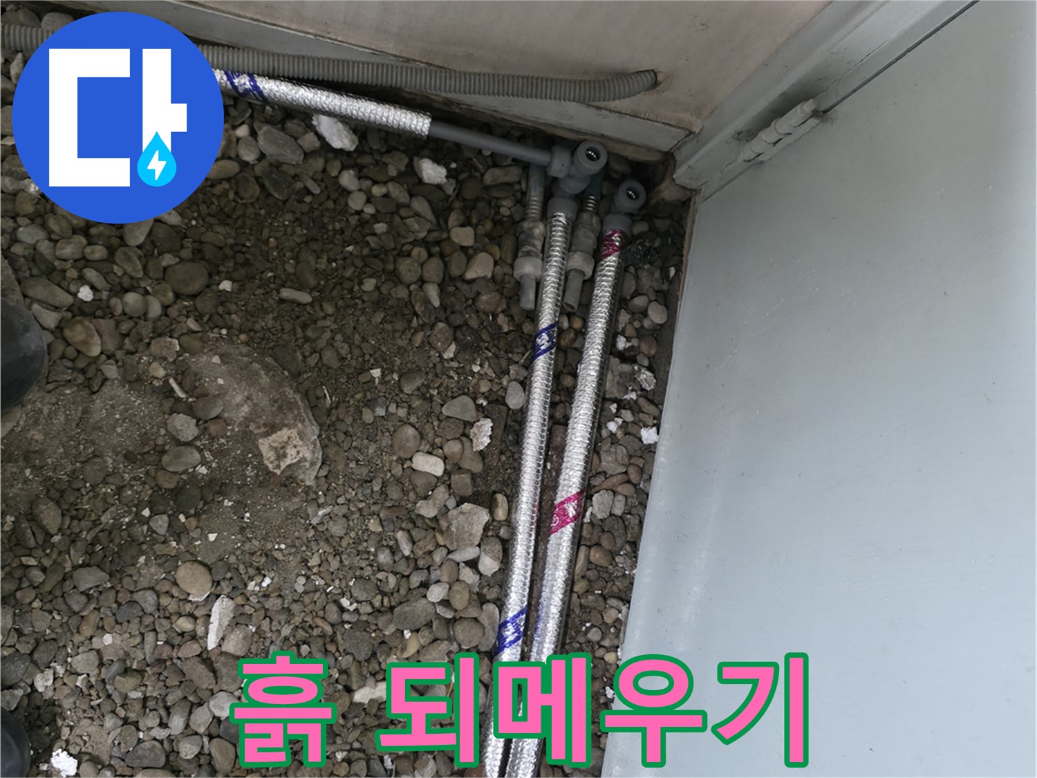 서초2동 명달로4길 누수 - 수도관 주변 흙을 꼼꼼하게 되메우기