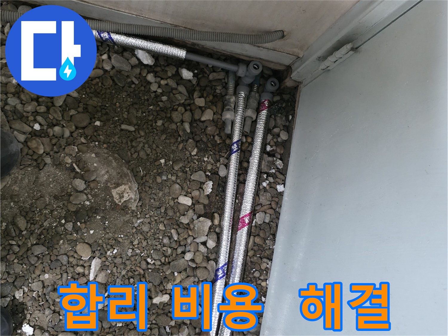 서울 서초구 서초동 명달로4길 50에서 발생한 누수 문제를 완벽하게 해결한 사례입니다.