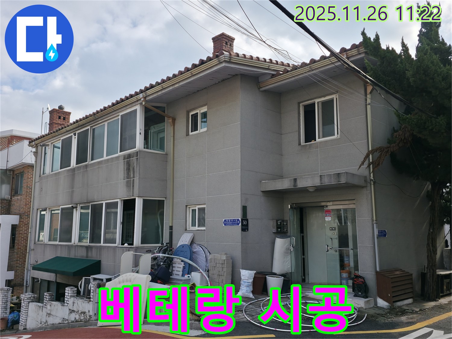 서초구 누수 시공 - 베테랑 기술자의 완벽한 시공으로 누수 걱정 끝!