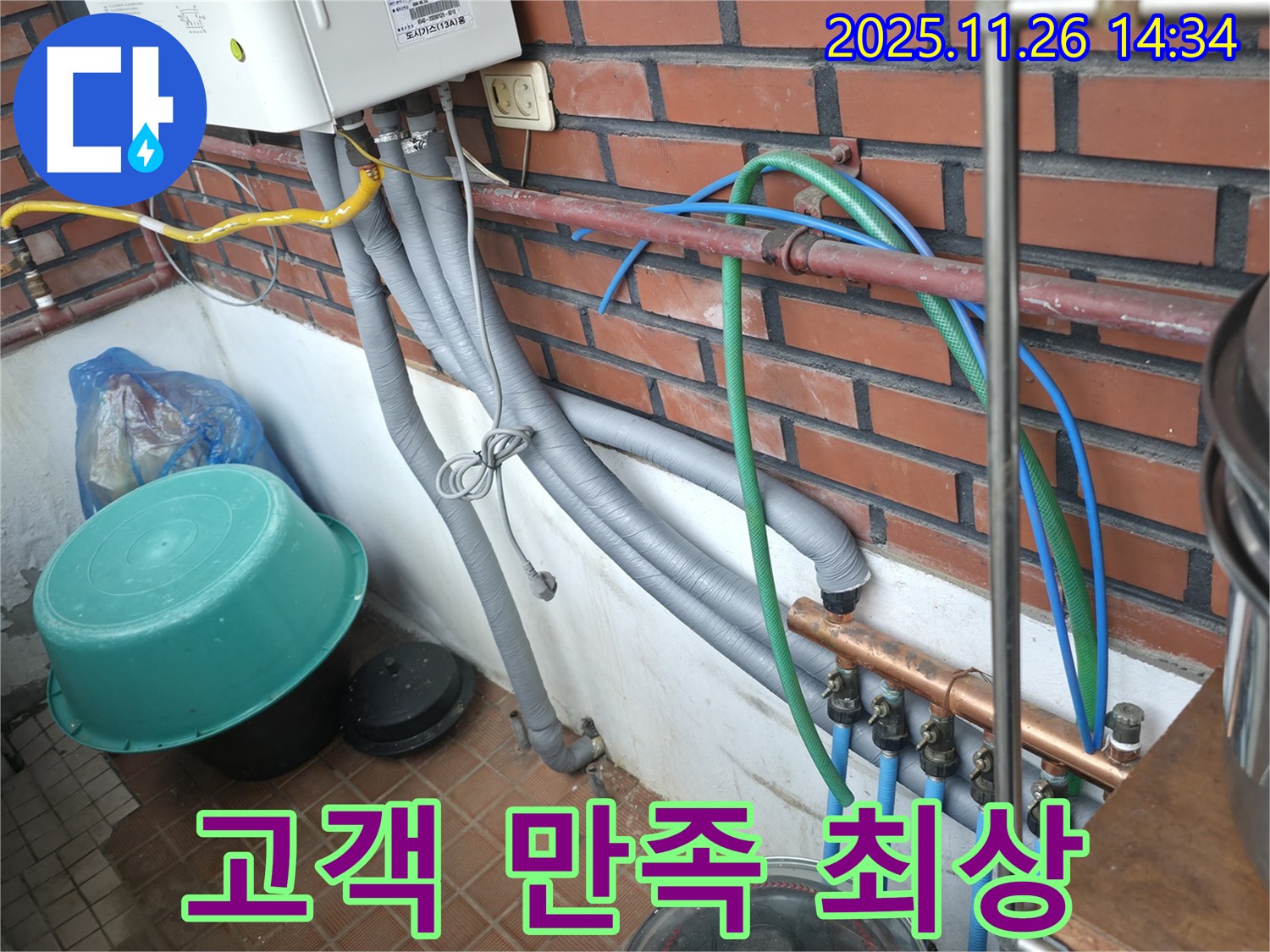 서초구 방배동 누수 현장 - 고객 만족도 최상! 누수 해결은 역시 믿고 맡기는 곳에서!