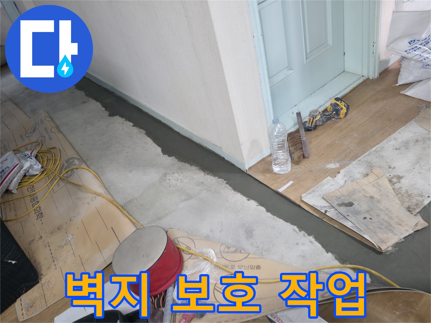 방배동 누수 - 최첨단 장비로 정확하게 누수 지점 탐지!