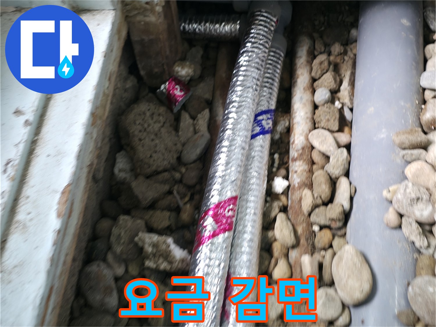 서초구 서초2동 누수 - 수도 요금이 과다 청구되었다면 누수를 확인하고 요금 감면을 받으세요!
