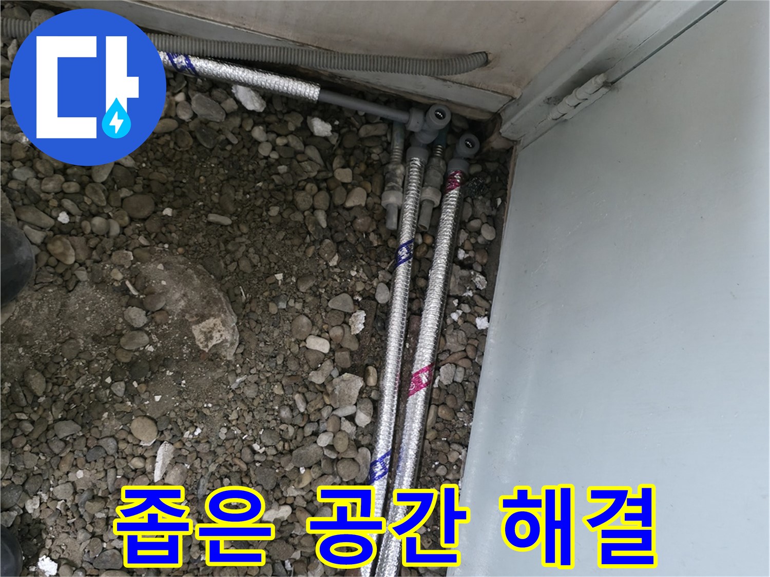 서초구 서초2동 누수 - 좁은 공간 누수도 문제없이 해결해 드립니다.