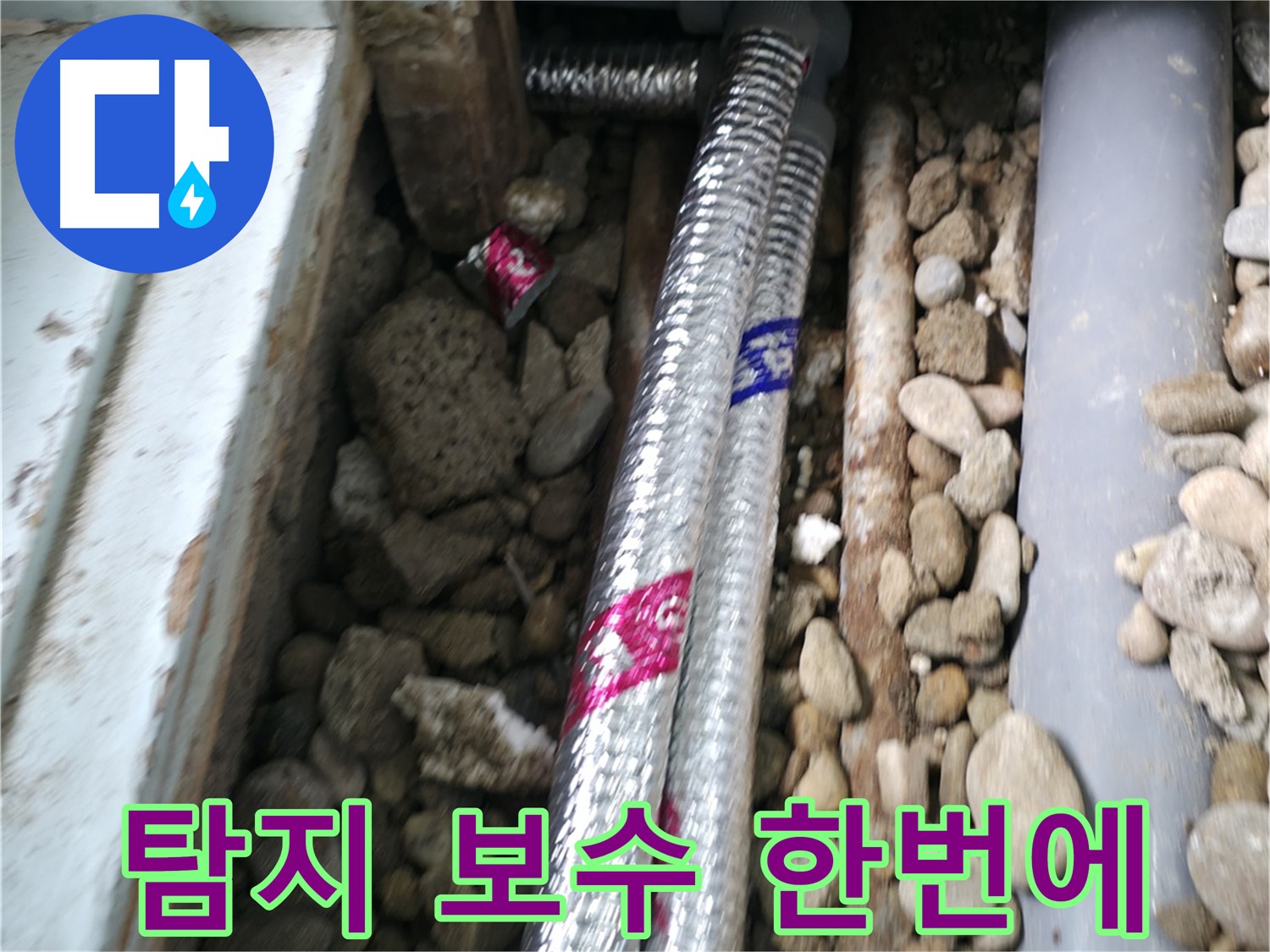 서초구 서초2동 - 누수 탐지부터 보수까지, 모든 과정을 한 번에 해결해 드립니다!