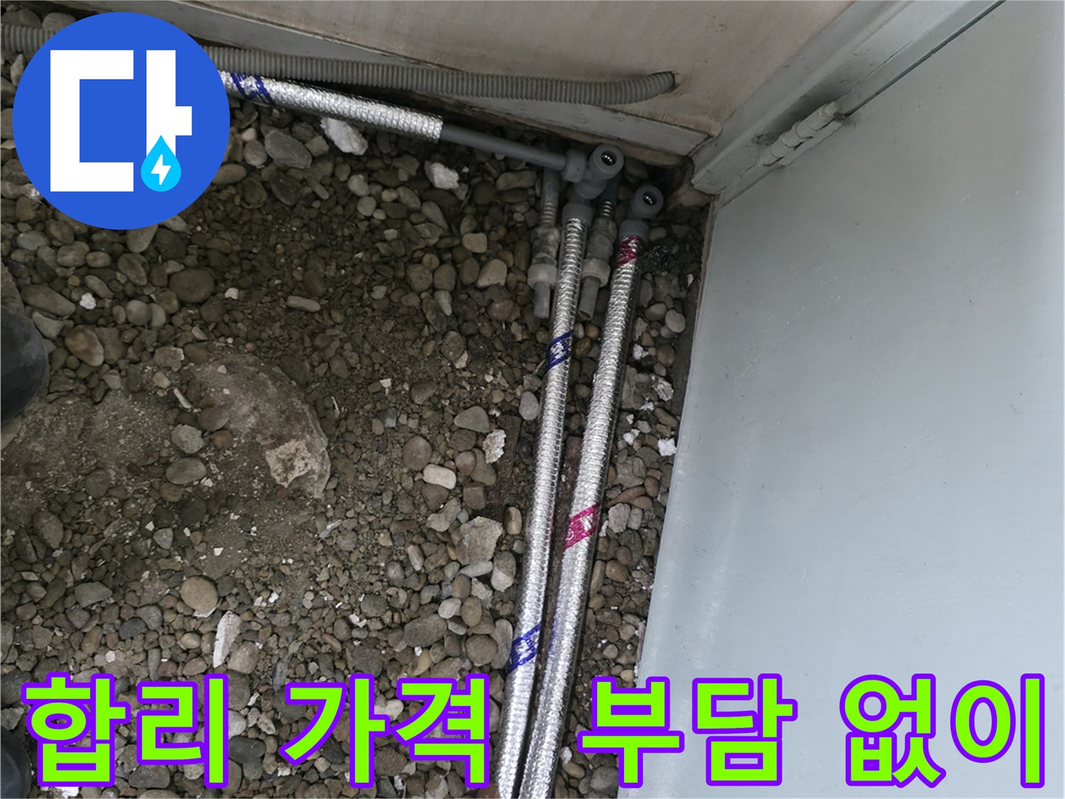 서초구 서초2동 누수 - 합리적인 가격으로 누수 문제 해결
