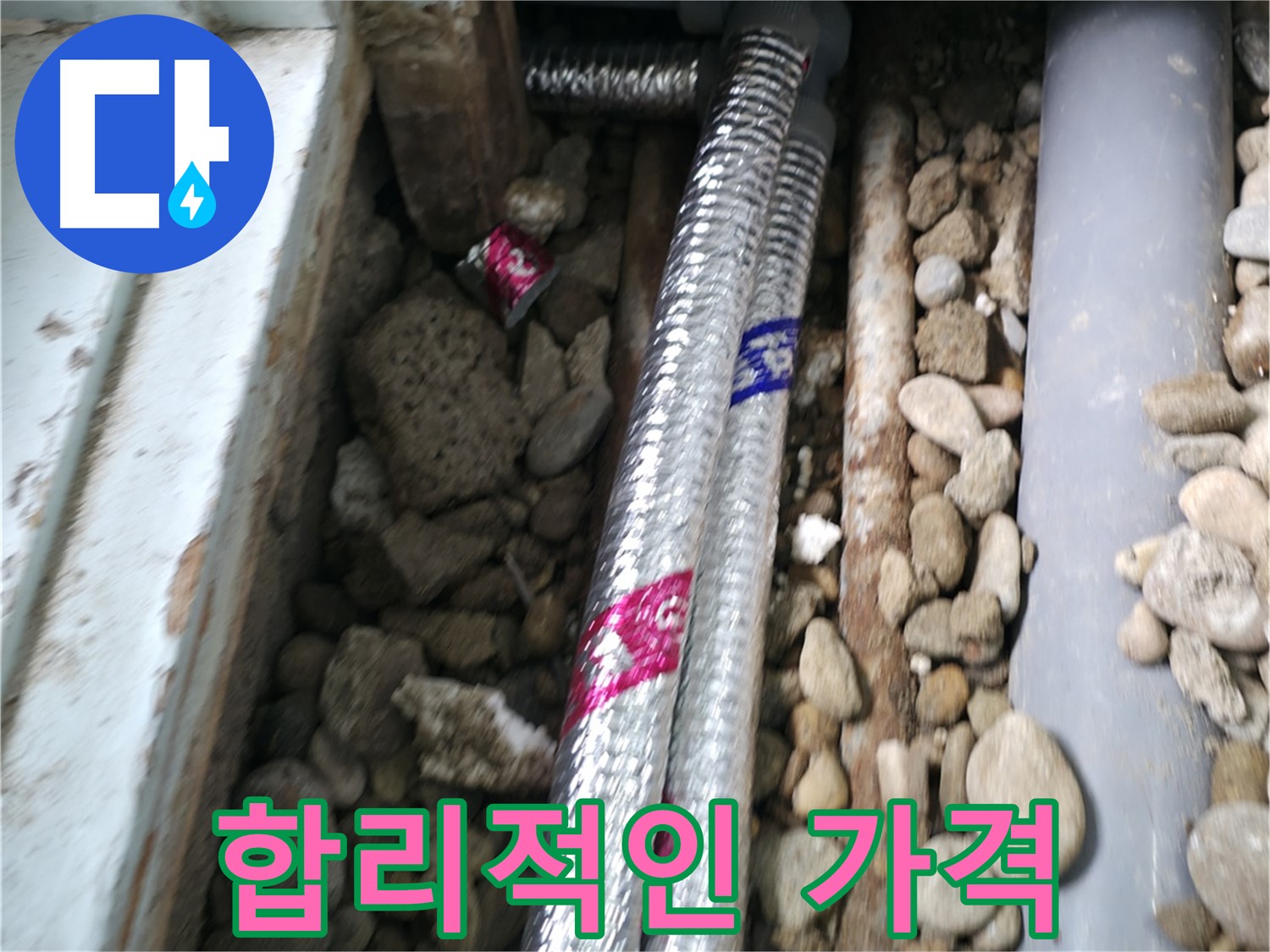 서초구 서초2동 누수 현장 - 합리적인 가격으로 완벽한 누수 해결! 부담 없이 최고의 서비스를 경험하세요.