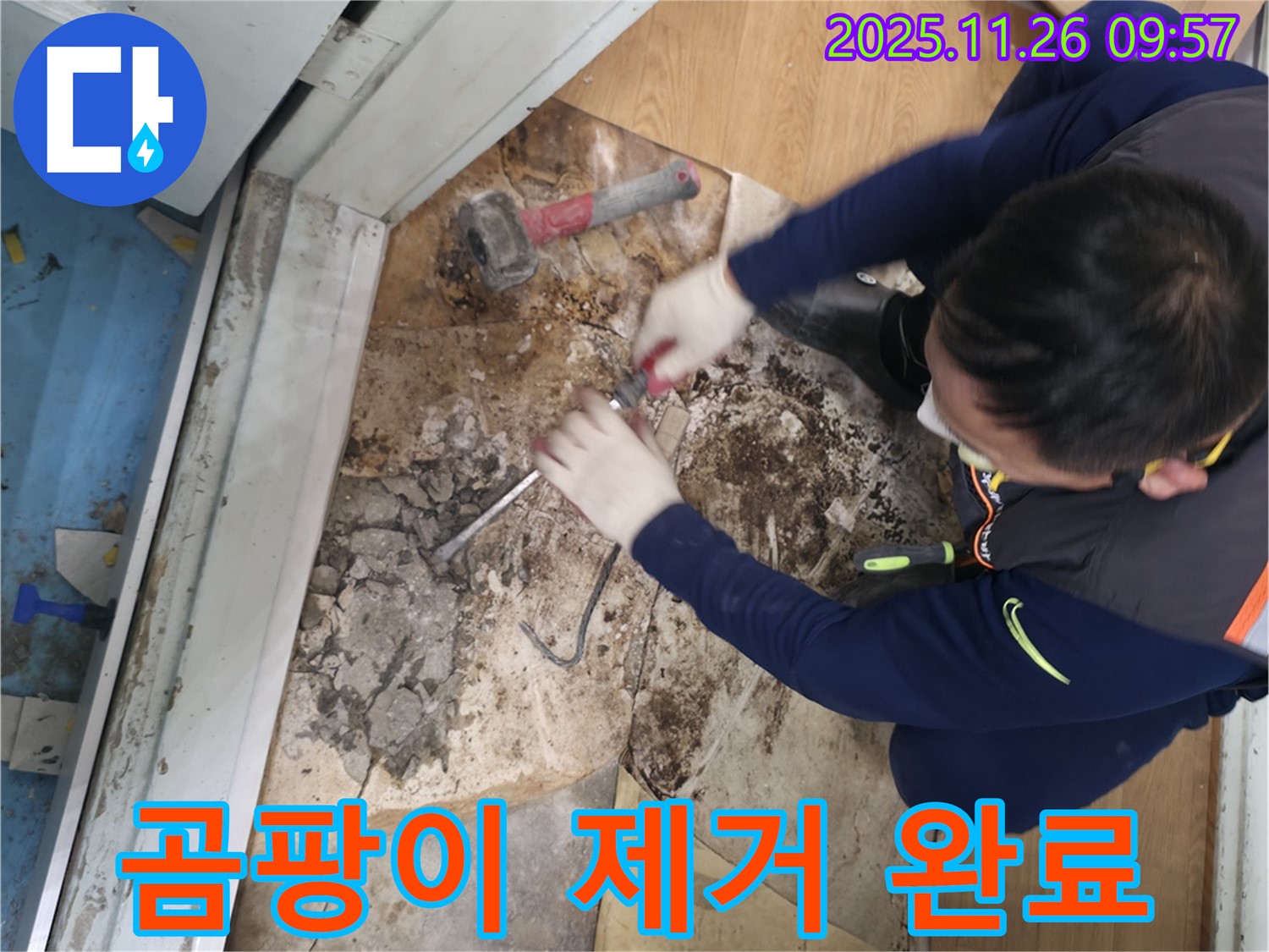 서초구 서초2동 명달로4길 - 곰팡이를 깨끗하게 제거하고 쾌적해진 공간의 모습입니다.