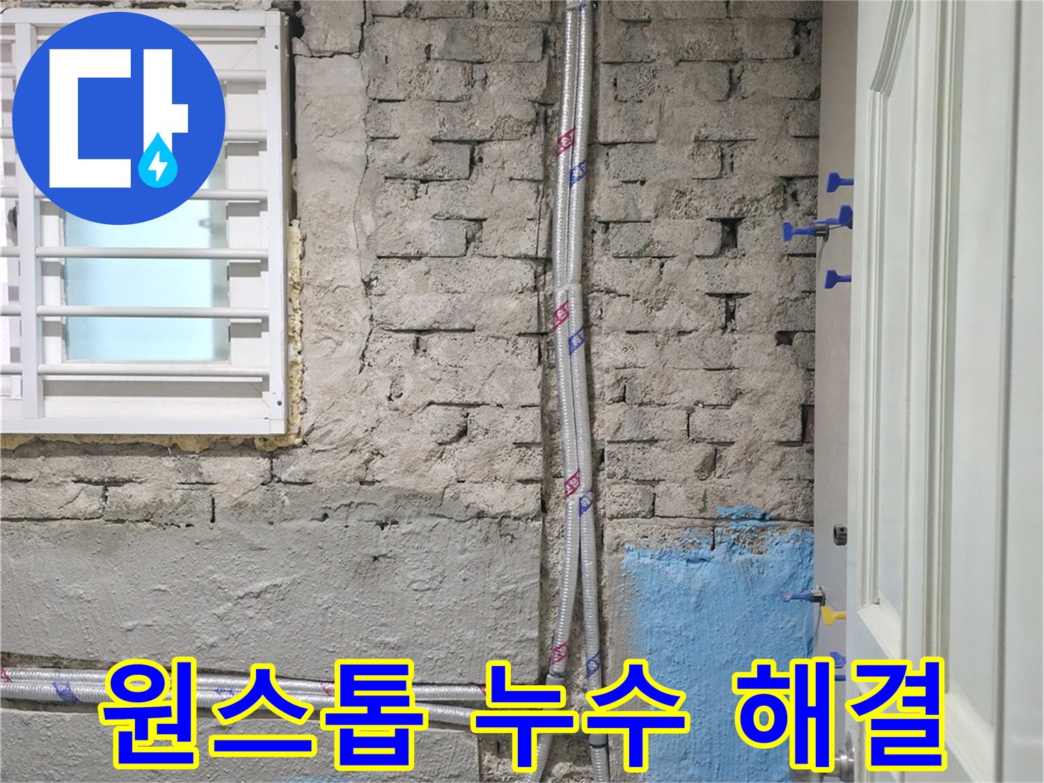 서초구 방배동 명달로4길 50 - 24시간 긴급 상황에도 신속하게 해결해 드립니다.