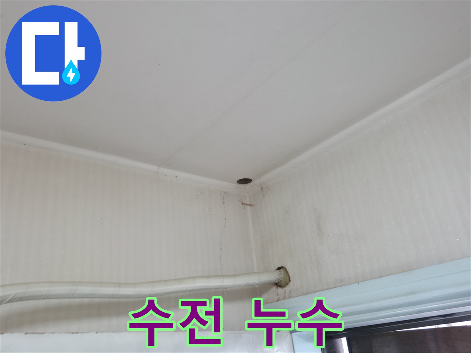 서초구 서초동 누수 - 싱크대 수전에서 물이 멈추지 않는다면 수전 고장을 의심해 보세요.