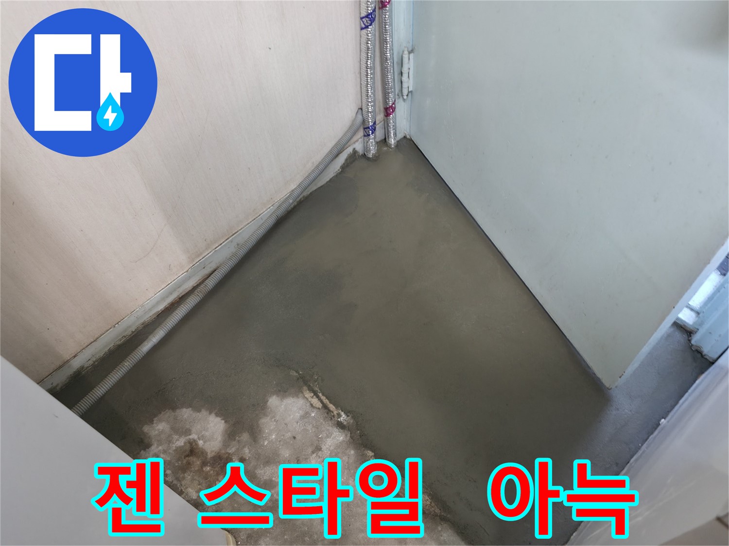 서초구 서초동 누수 - 젠 스타일 타일 시공으로 편안하고 아늑한 욕실!