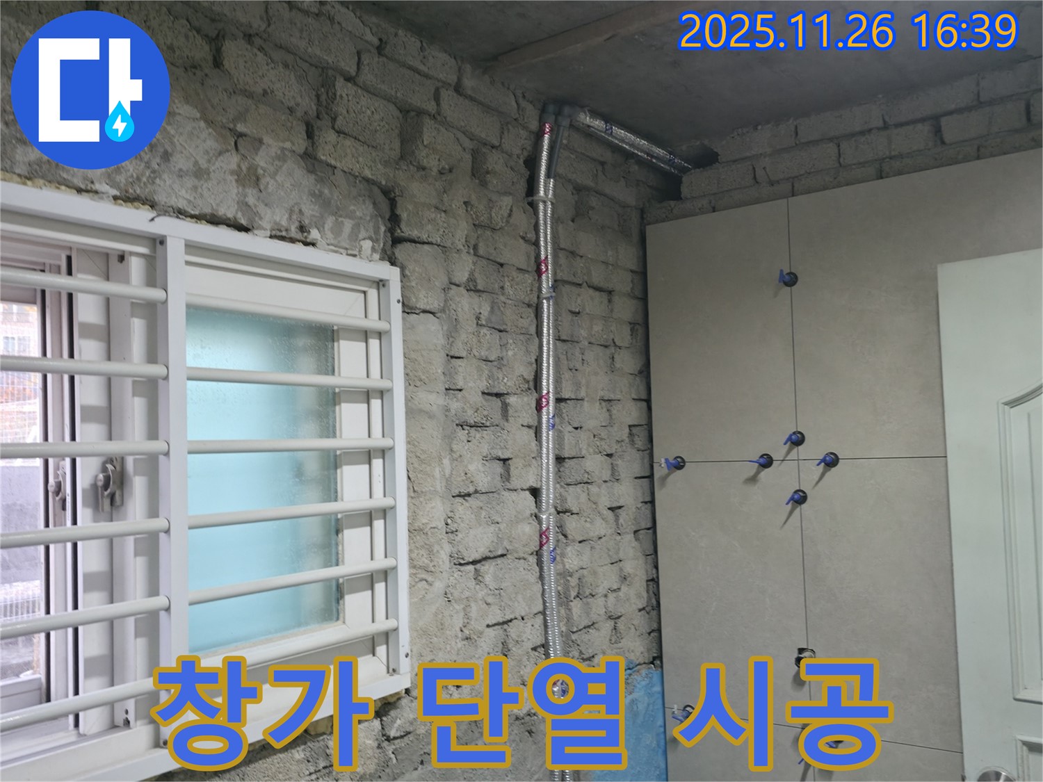 서초구 서초동 누수 - 창가 주변 누수 단열 시공으로 해결 - 서초 누수 전문가