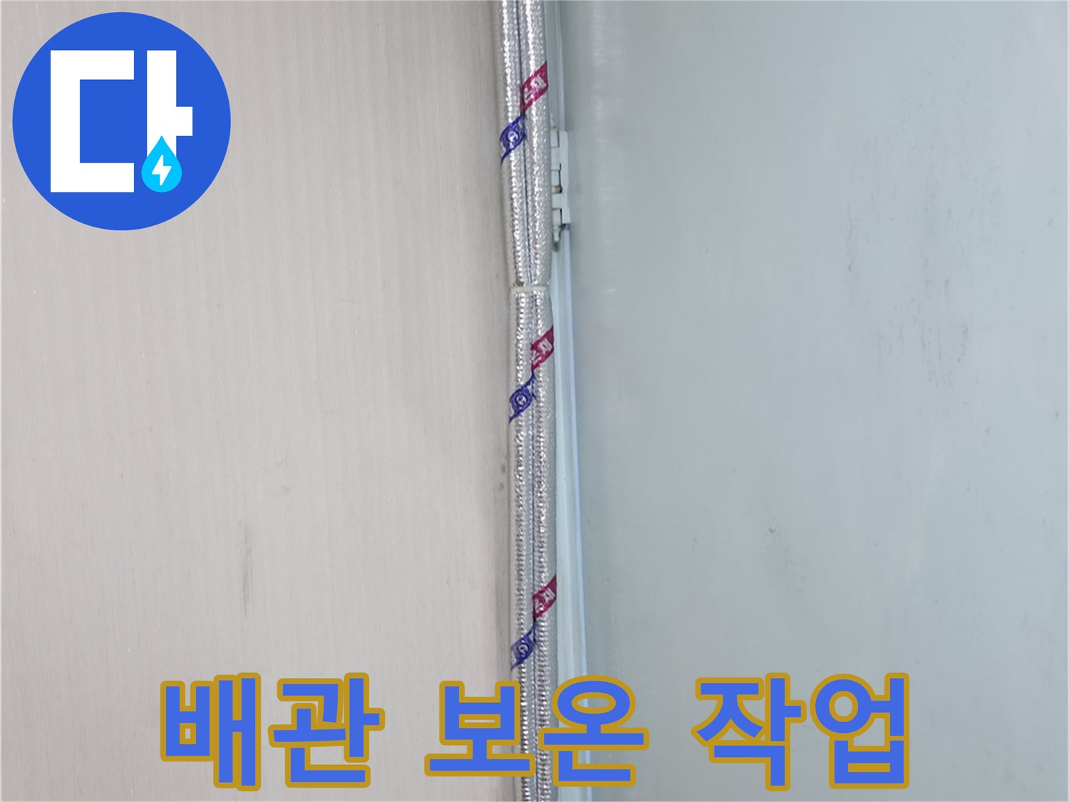 방배동 누수 - 낡은 수도 계량기를 새 것으로 교체하여 정확한 누수량을 측정합니다.